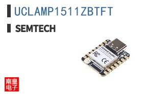 UCLAMP1511ZBTFT|Semtech��Ʒ�ͺ�