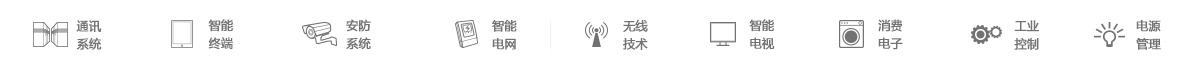 Semtech|Semtech公司|Semtech授权国内Semtech代理商
